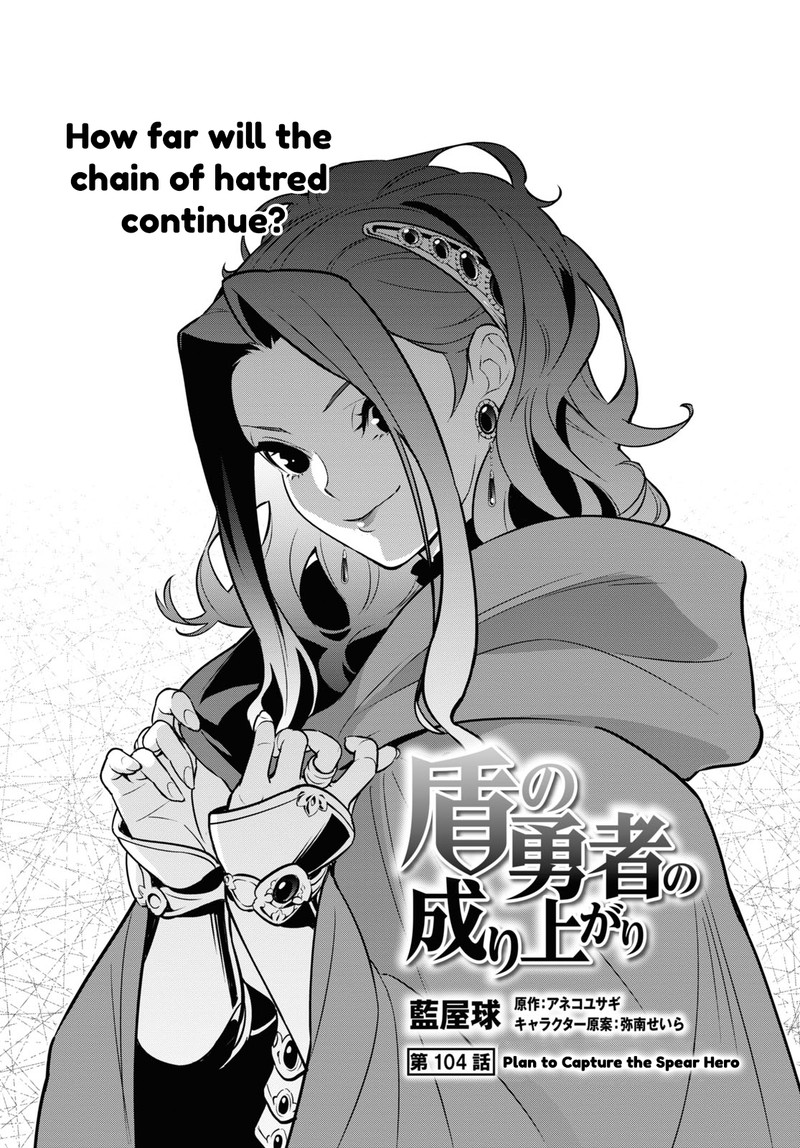 The Rising Of The Shield Hero Chapter 104 - Page 4