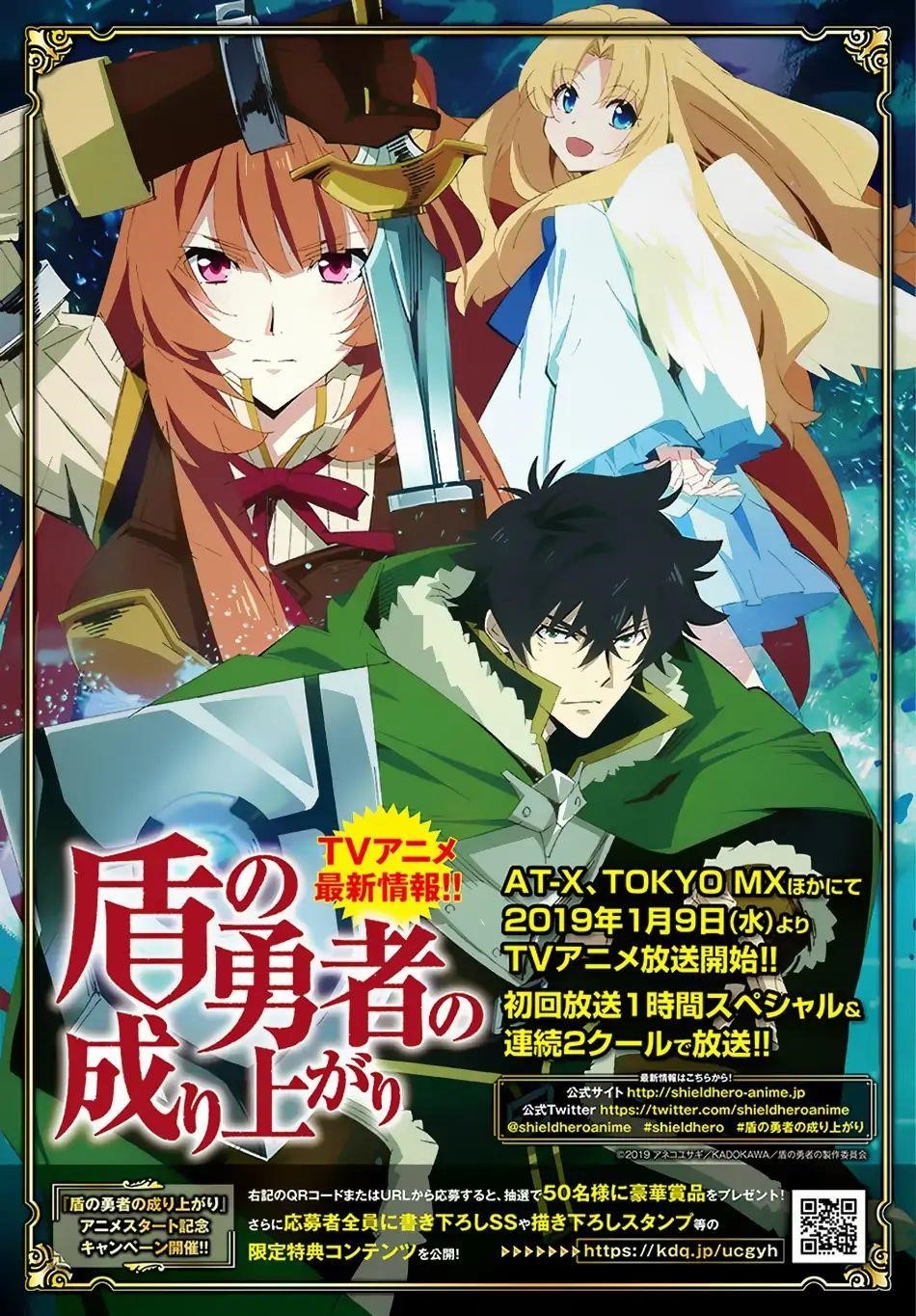 The Rising Of The Shield Hero Chapter 51 - Page 1