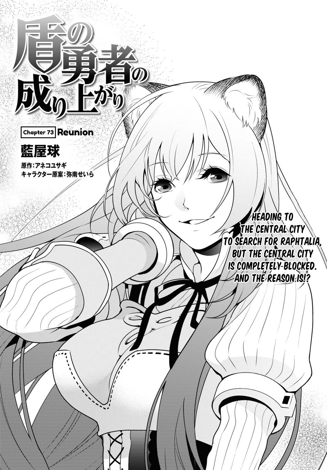 The Rising Of The Shield Hero Chapter 73 - Page 6