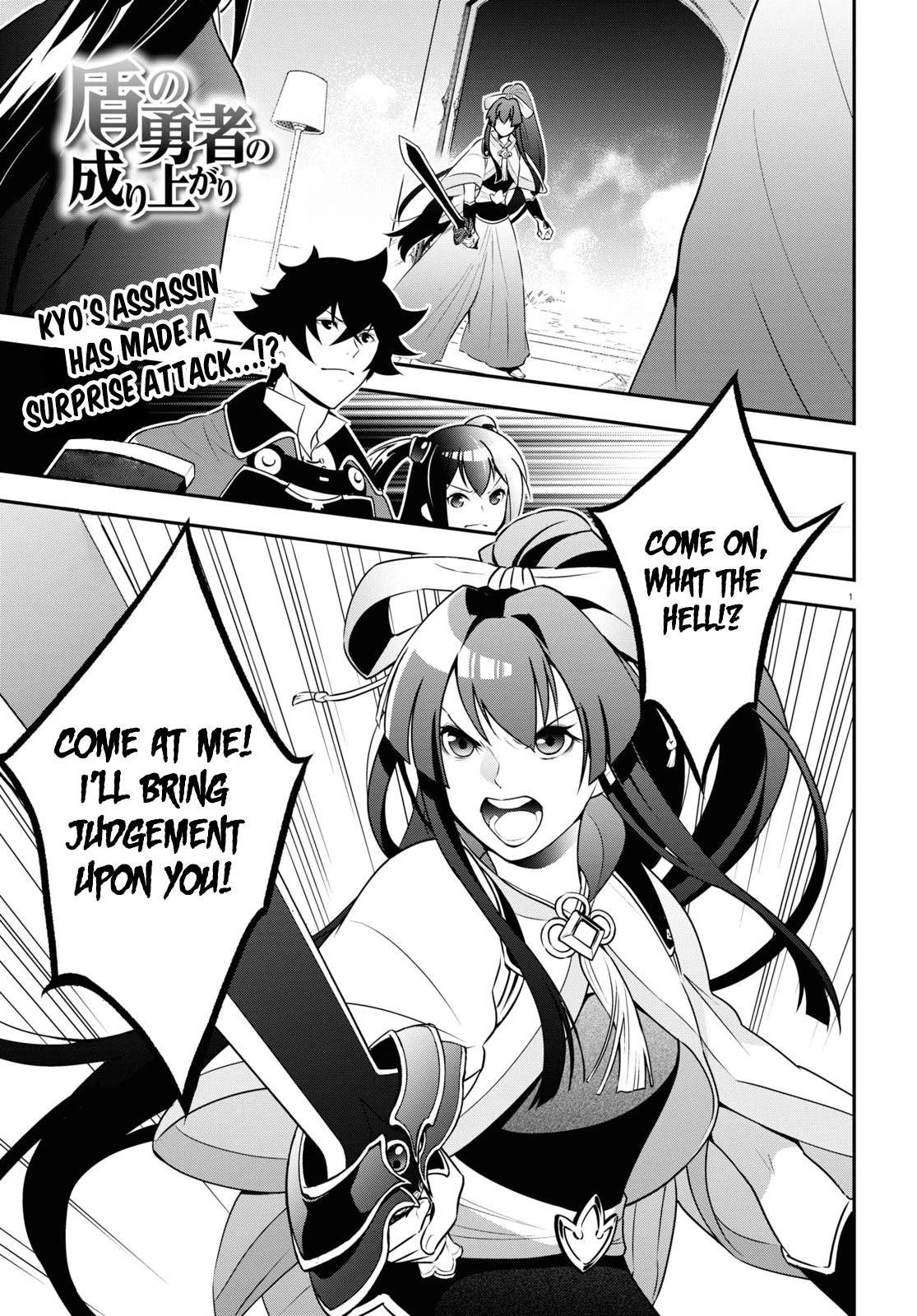 The Rising Of The Shield Hero Chapter 78 - Page 1