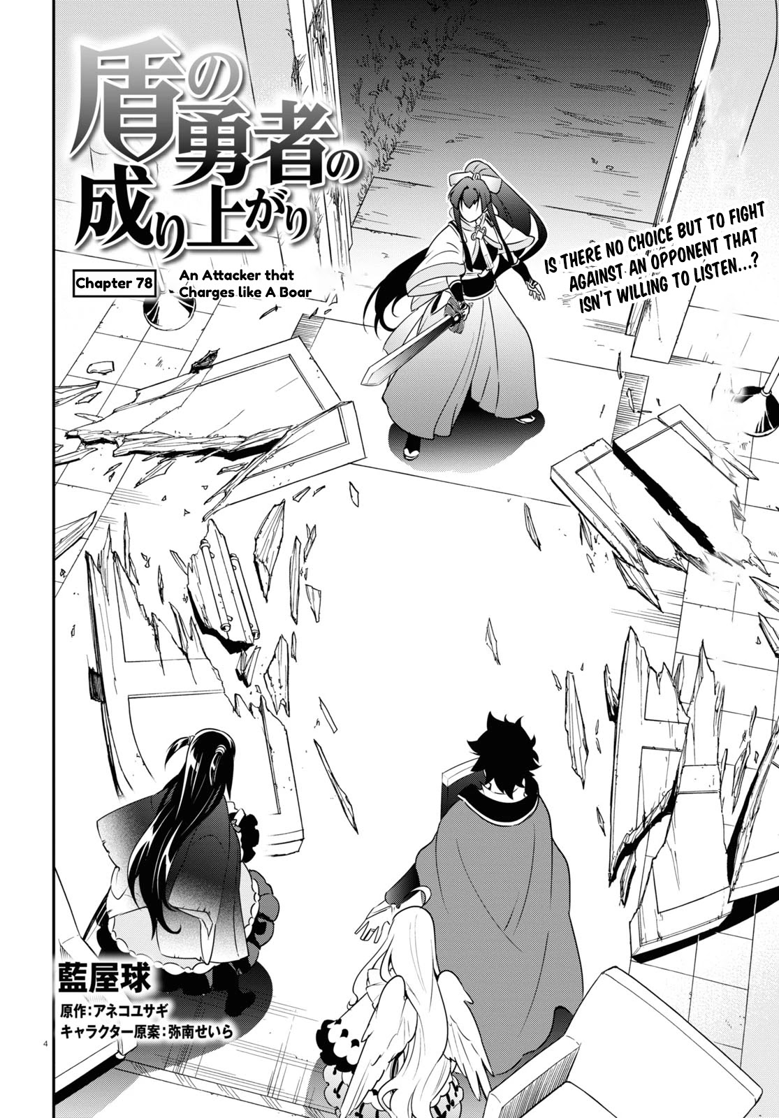 The Rising Of The Shield Hero Chapter 78 - Page 4