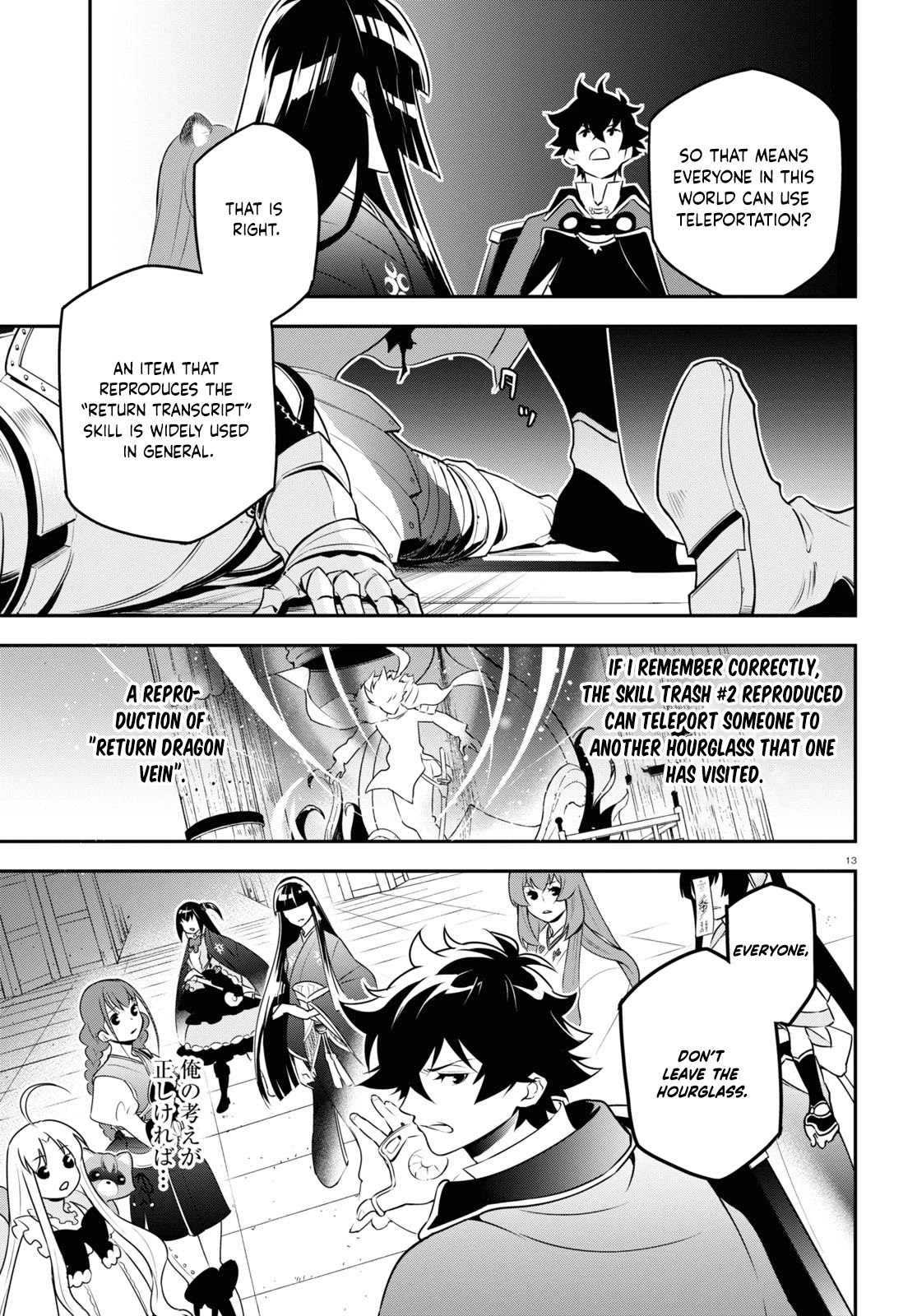 The Rising Of The Shield Hero Chapter 79 - Page 17