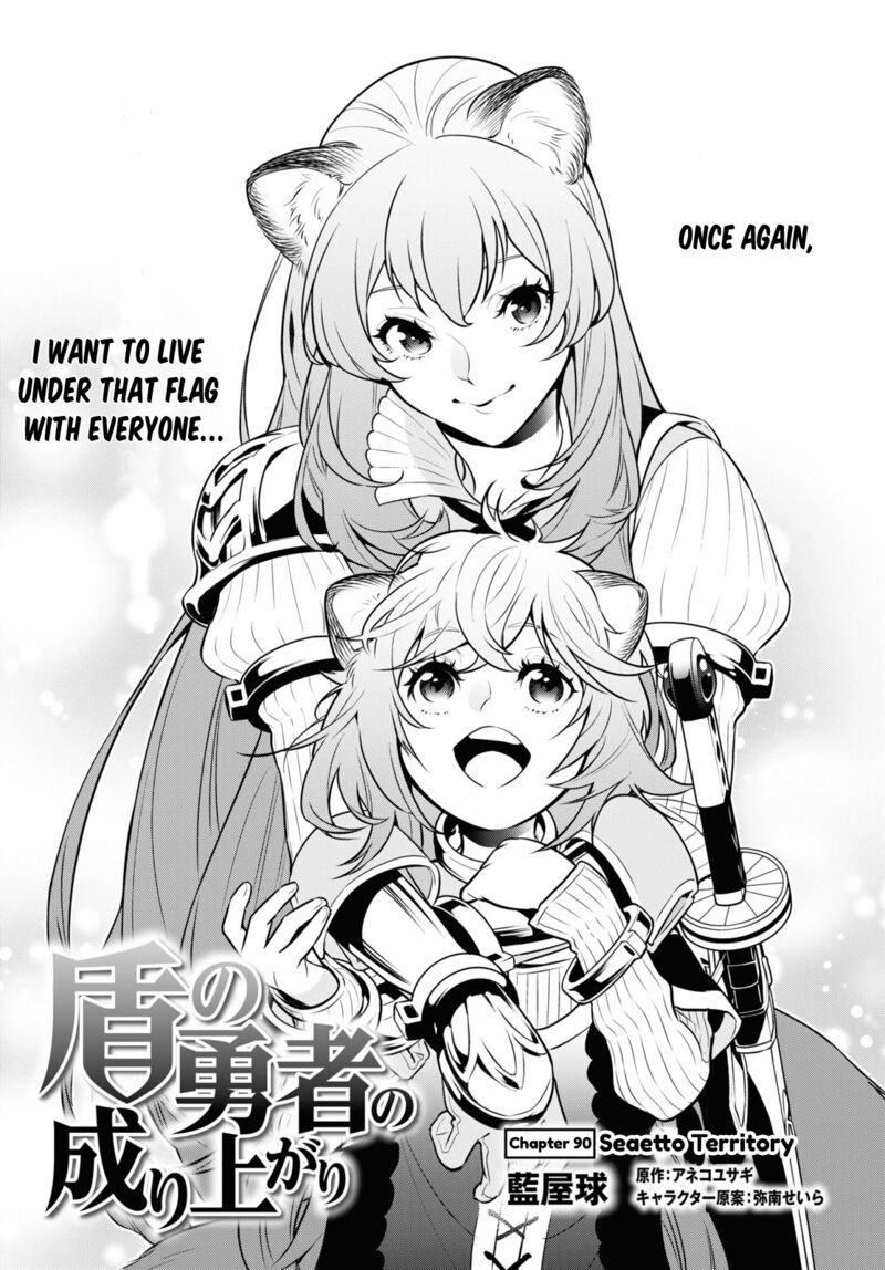 The Rising Of The Shield Hero Chapter 90 - Page 3