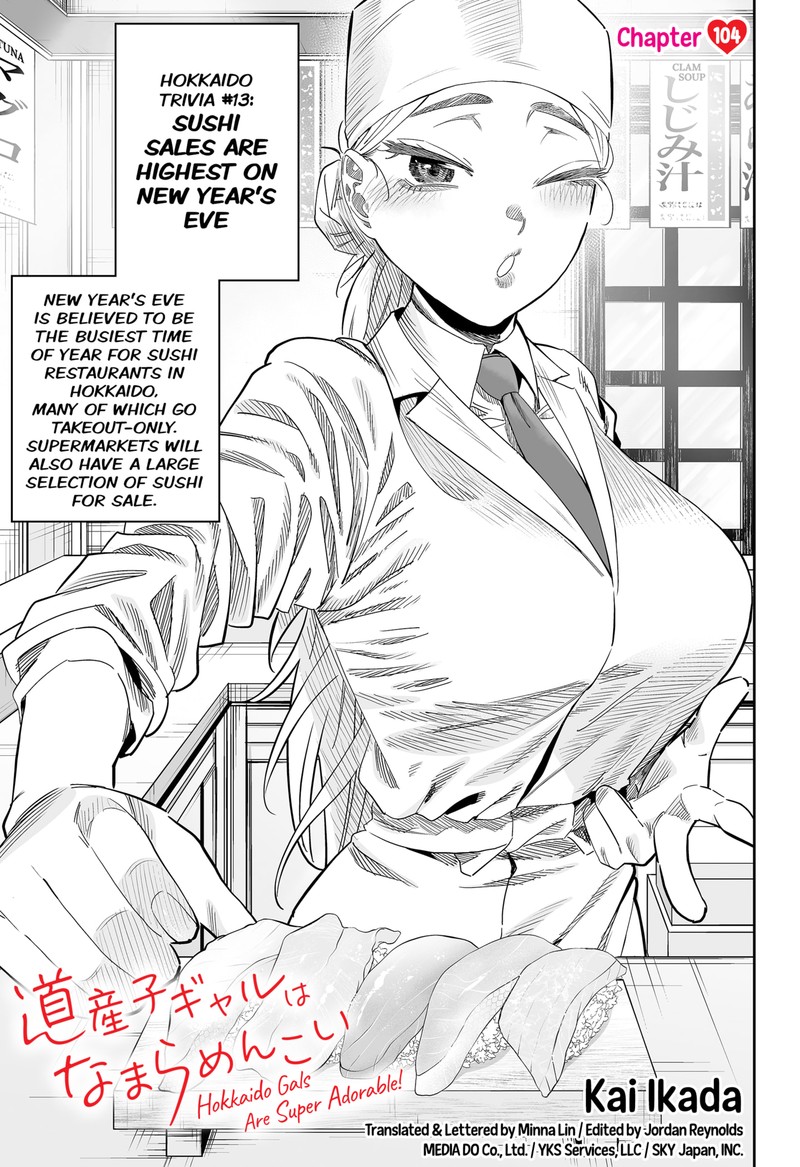 Dosanko Gyaru Is Mega Cute Chapter 104 - Page 1