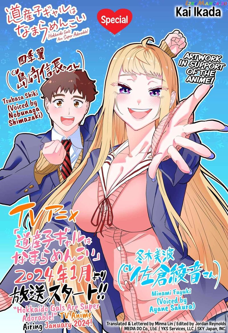 Dosanko Gyaru Is Mega Cute Chapter 105.5 - Page 1