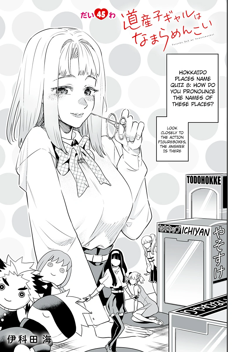 Dosanko Gyaru Is Mega Cute Chapter 45 - Page 1