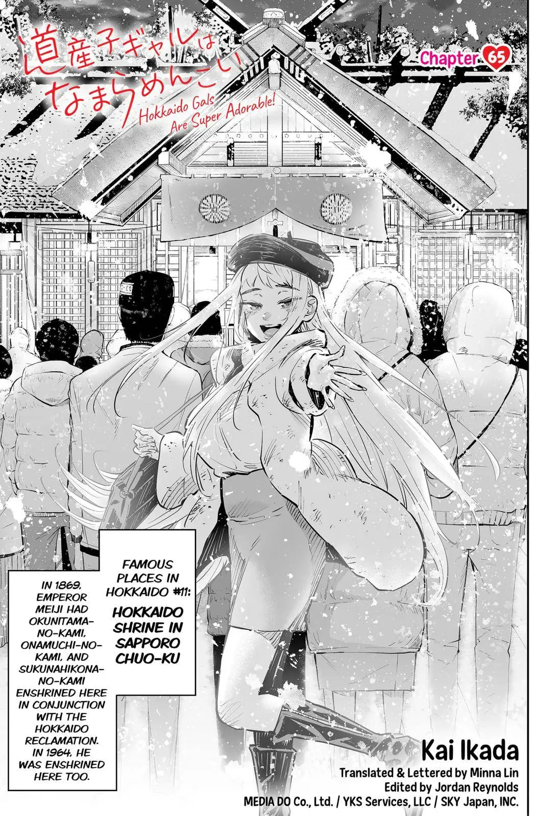 Dosanko Gyaru Is Mega Cute Chapter 65 - Page 1