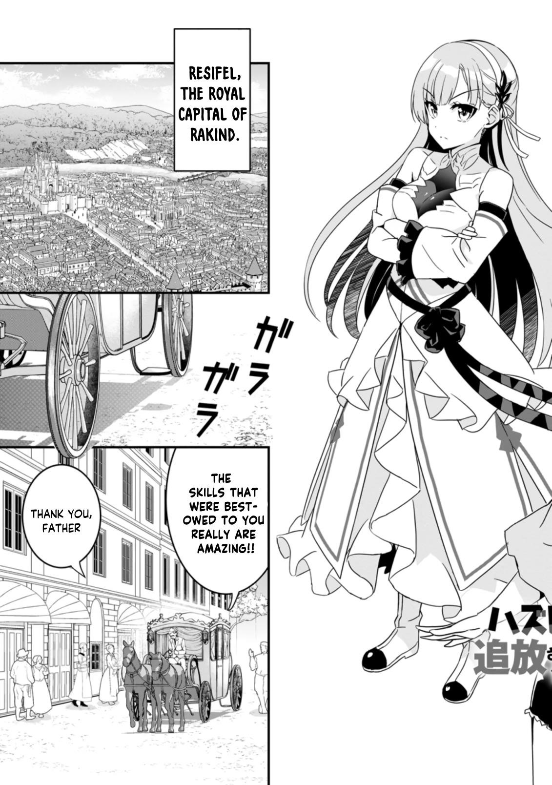 Hazure Skill 'Gacha' de Tsuihou Sareta Ore wa, Wagamama Osananajimi wo Zetsuen Shi Kakusei Suru Chapter 1.1 - Page 2