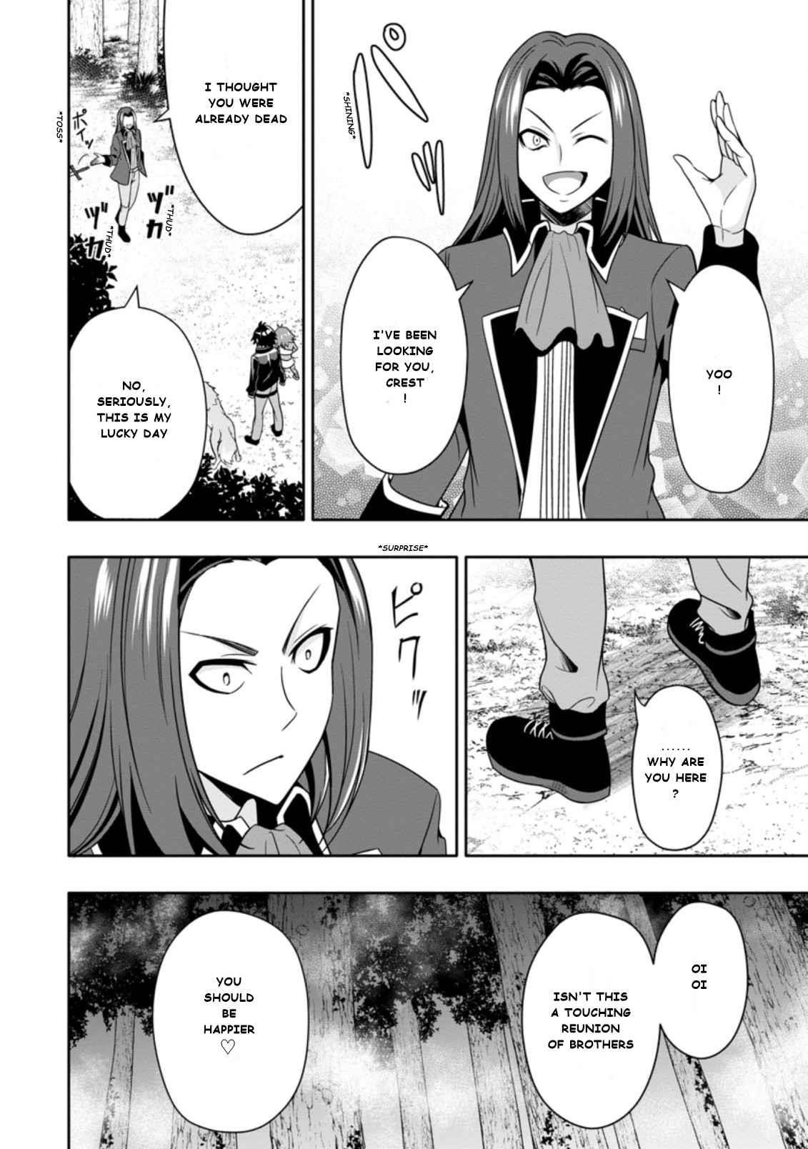 Hazure Skill 'Gacha' de Tsuihou Sareta Ore wa, Wagamama Osananajimi wo Zetsuen Shi Kakusei Suru Chapter 7.1 - Page 4