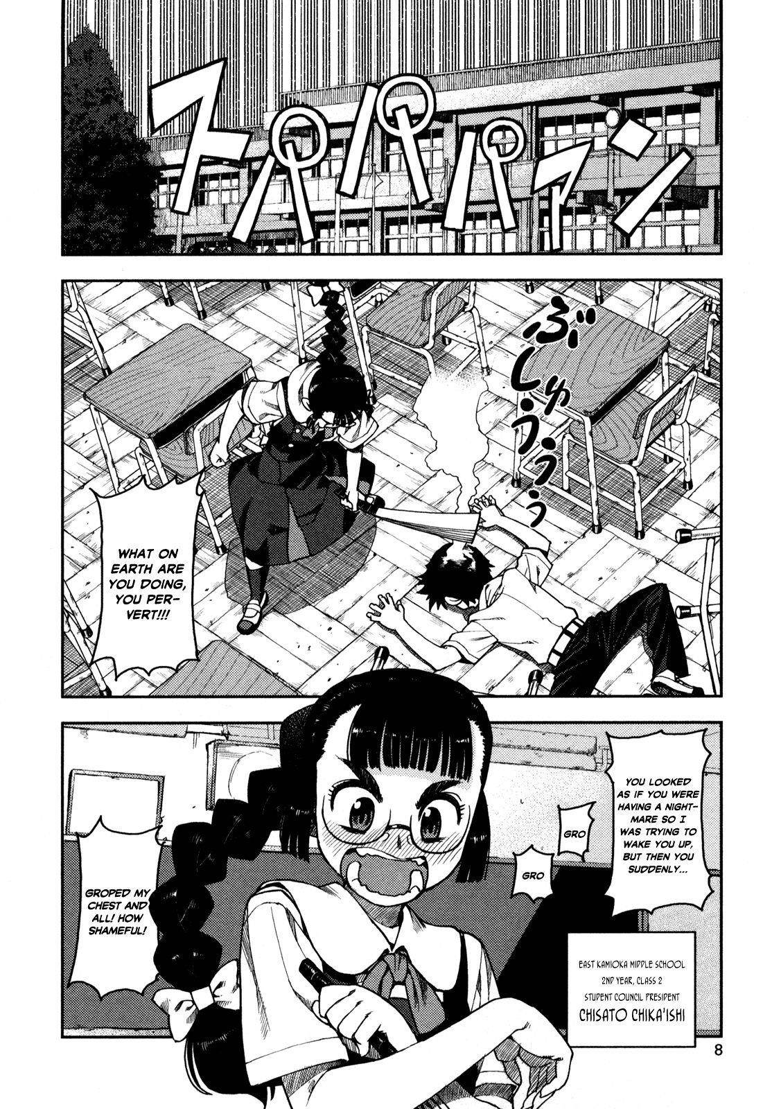 Tsugumomo Chapter 1 - Page 10