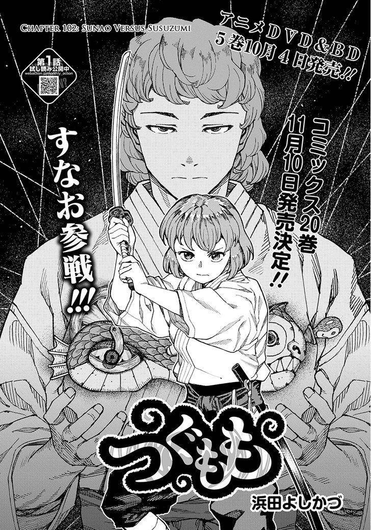 Tsugumomo Chapter 102 - Page 2