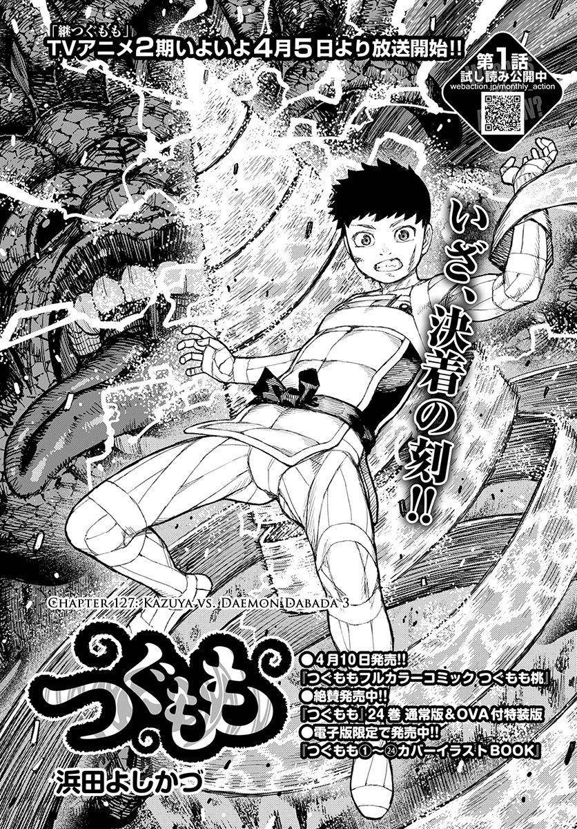 Tsugumomo Chapter 127 - Page 3