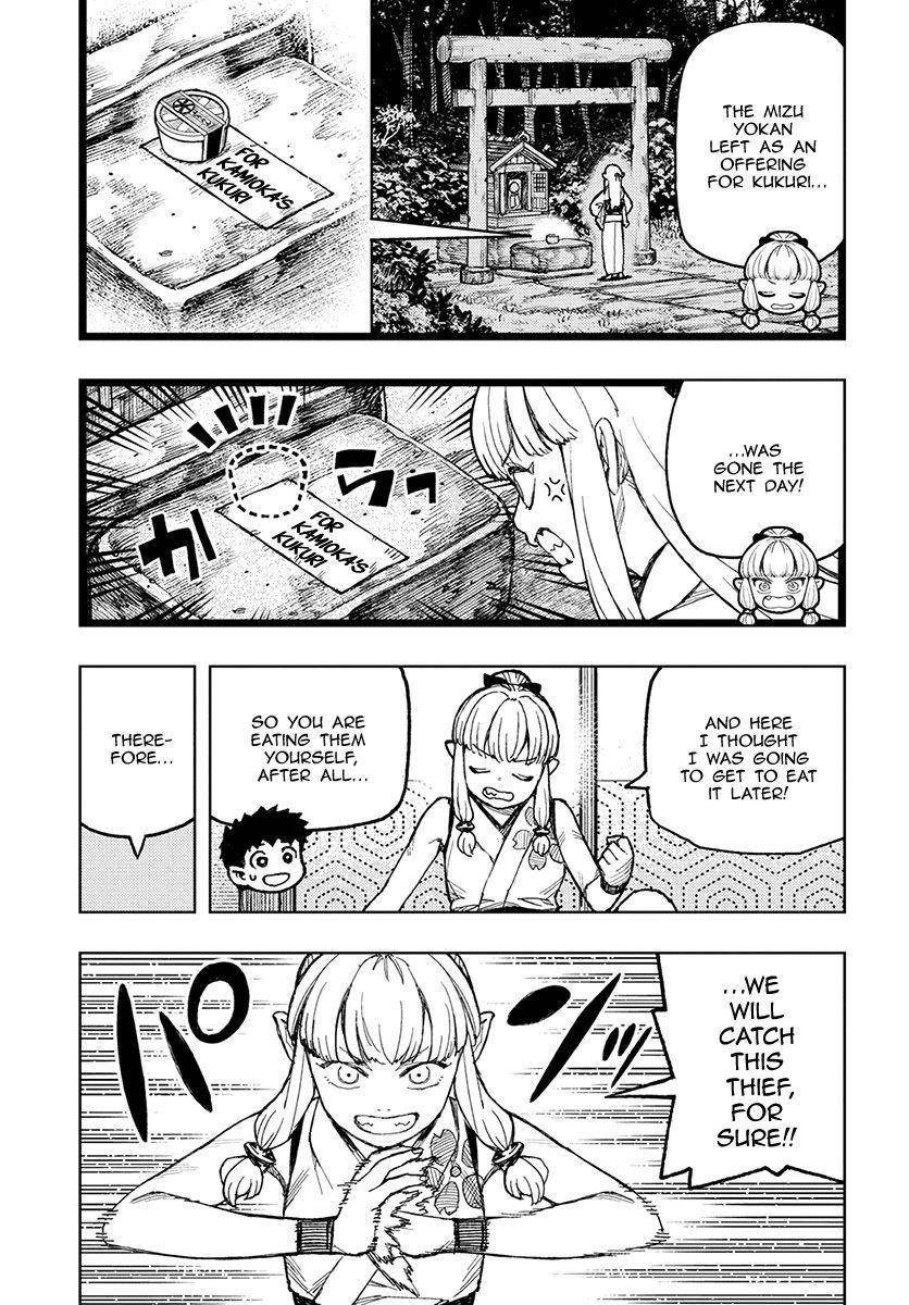 Tsugumomo Chapter 133.5 - Page 4