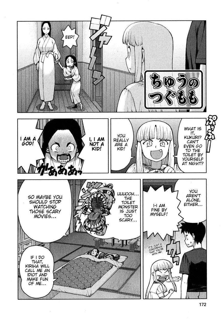 Tsugumomo Chapter 23.1 - Page 2