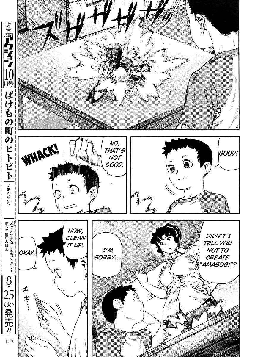 Tsugumomo Chapter 80 - Page 7