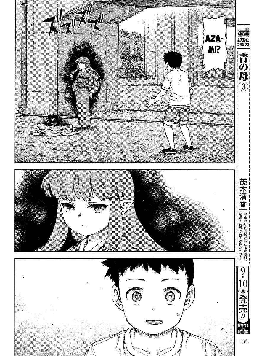 Tsugumomo Chapter 81 - Page 10