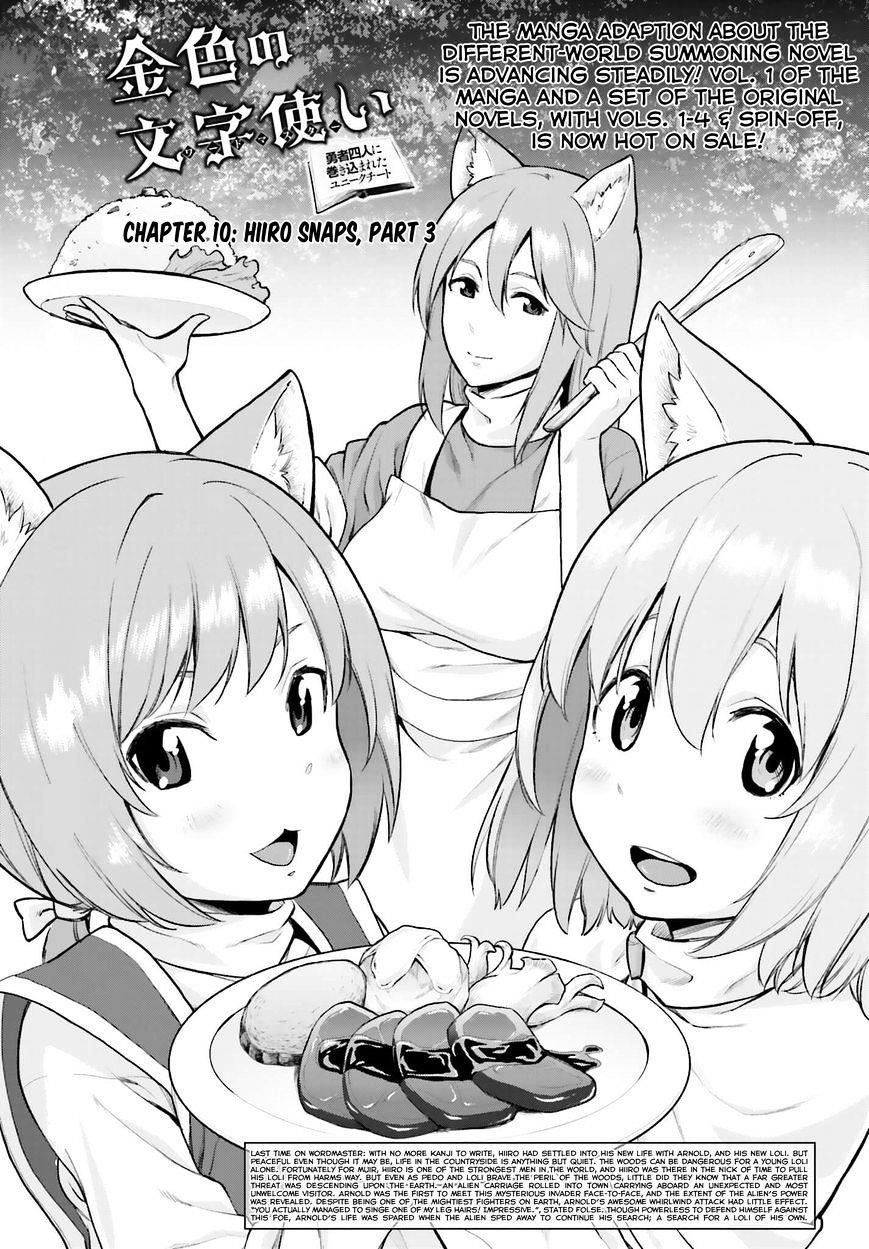 Konjiki No Moji Tsukai – Yuusha Yonin Ni Makikomareta Unique Cheat Chapter 10 - Page 1