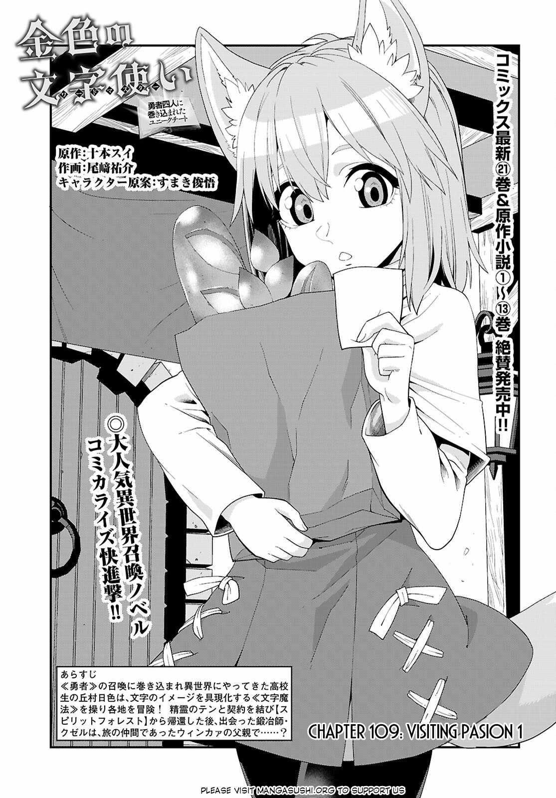 Konjiki No Moji Tsukai – Yuusha Yonin Ni Makikomareta Unique Cheat Chapter 109 - Page 1