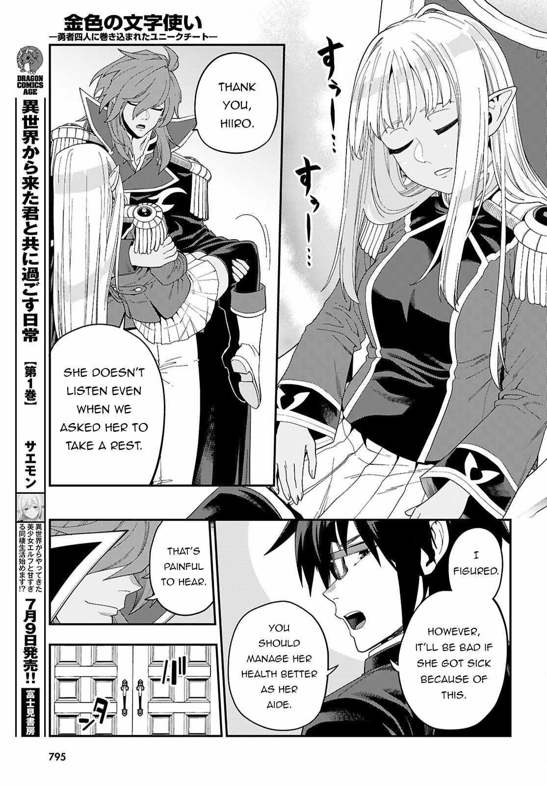 Konjiki No Moji Tsukai – Yuusha Yonin Ni Makikomareta Unique Cheat Chapter 109 - Page 11