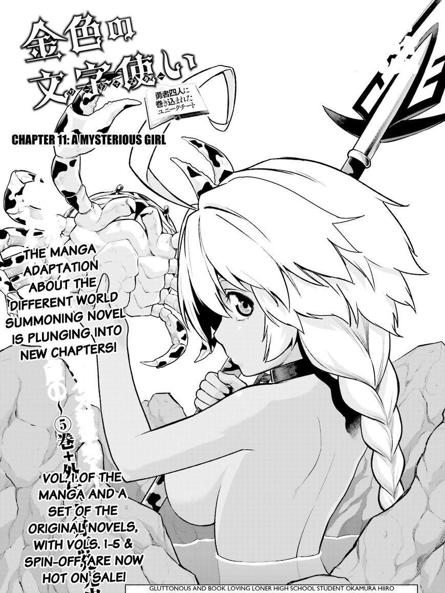 Konjiki No Moji Tsukai – Yuusha Yonin Ni Makikomareta Unique Cheat Chapter 11 - Page 1