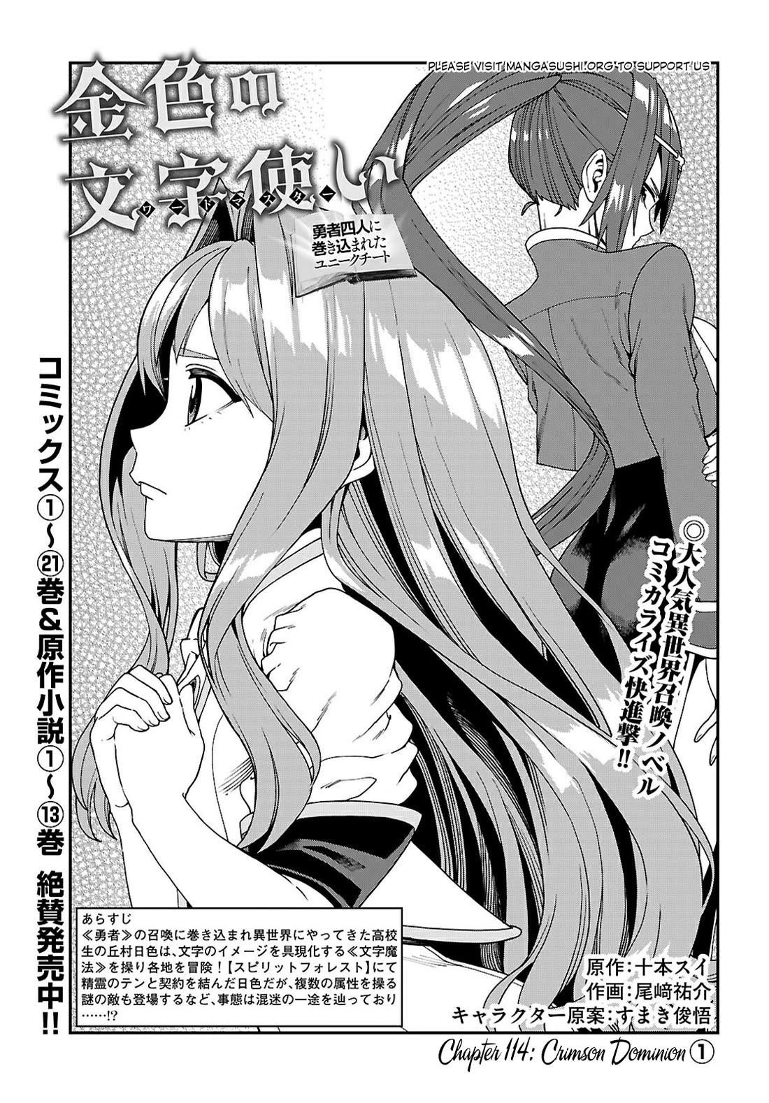 Konjiki No Moji Tsukai – Yuusha Yonin Ni Makikomareta Unique Cheat Chapter 114 - Page 2