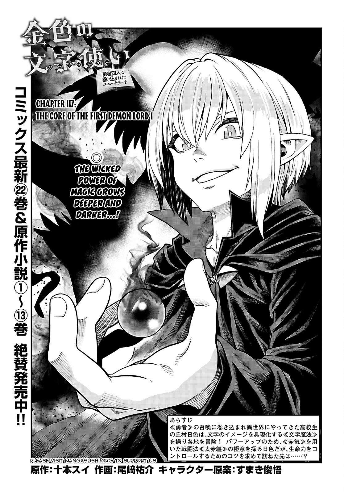 Konjiki No Moji Tsukai – Yuusha Yonin Ni Makikomareta Unique Cheat Chapter 117 - Page 1