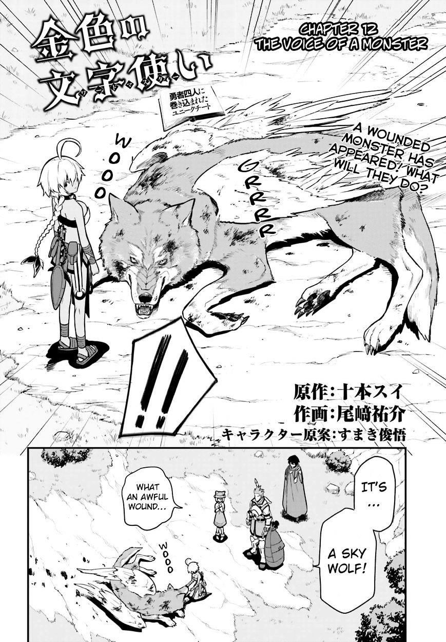 Konjiki No Moji Tsukai – Yuusha Yonin Ni Makikomareta Unique Cheat Chapter 12 - Page 2