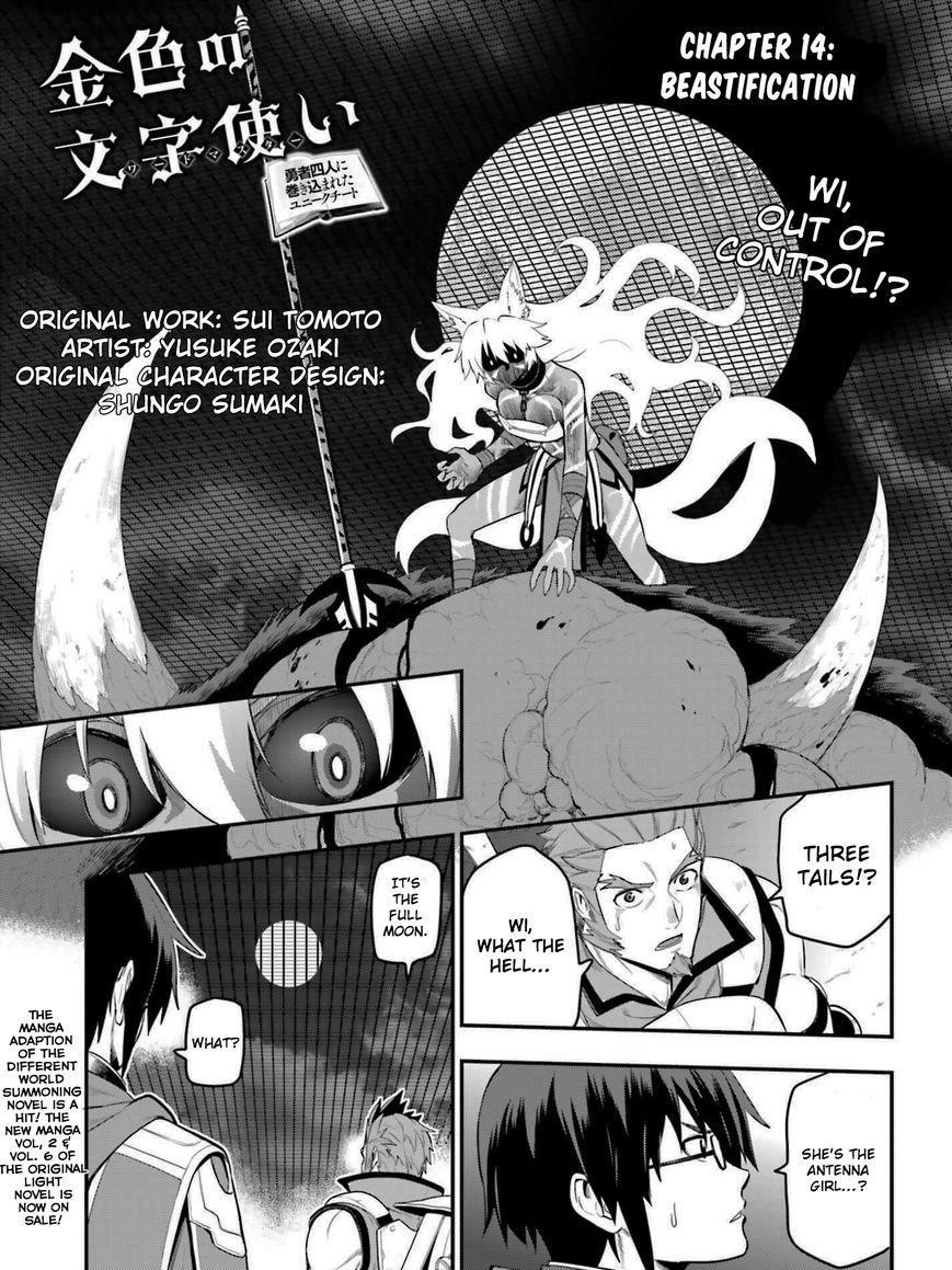 Konjiki No Moji Tsukai – Yuusha Yonin Ni Makikomareta Unique Cheat Chapter 14 - Page 1