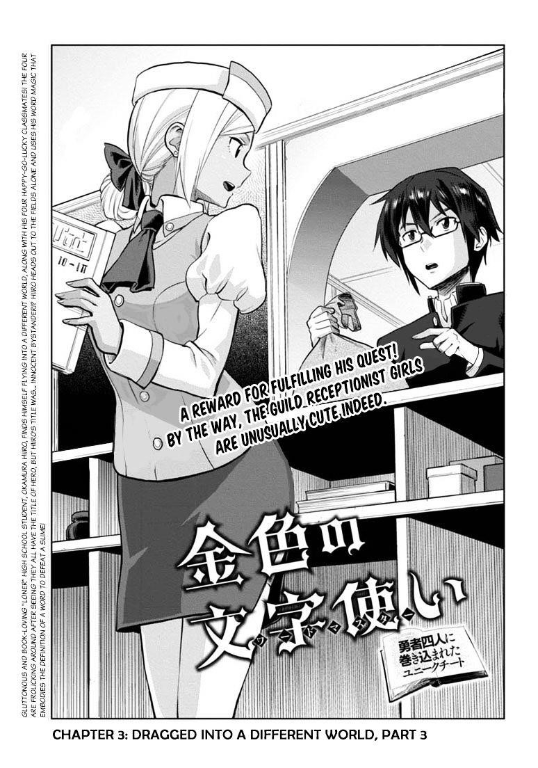 Konjiki No Moji Tsukai – Yuusha Yonin Ni Makikomareta Unique Cheat Chapter 3 - Page 1