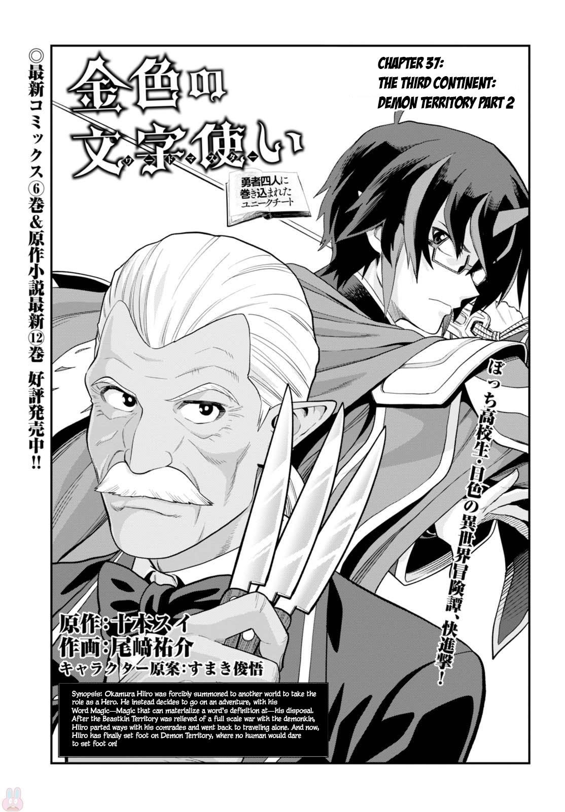 Konjiki No Moji Tsukai – Yuusha Yonin Ni Makikomareta Unique Cheat Chapter 37 - Page 1