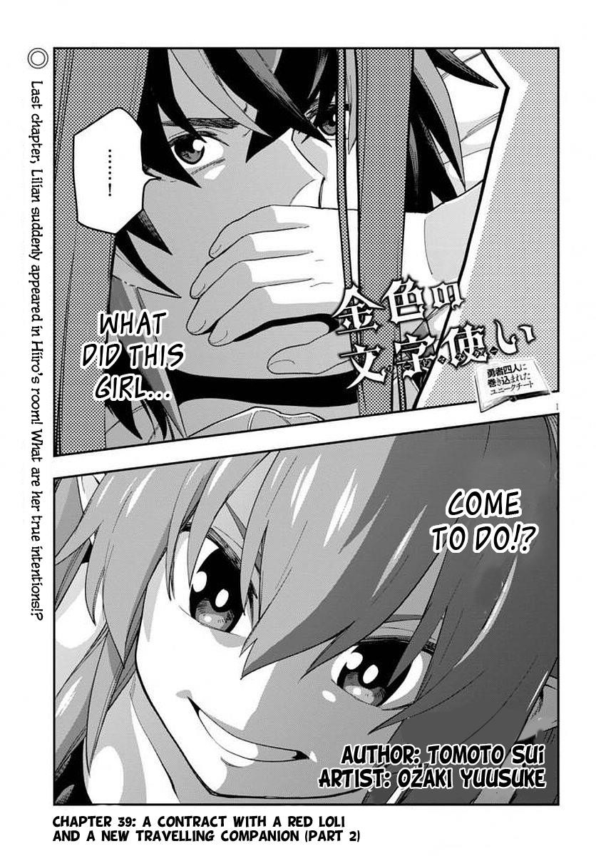 Konjiki No Moji Tsukai – Yuusha Yonin Ni Makikomareta Unique Cheat Chapter 39 - Page 2