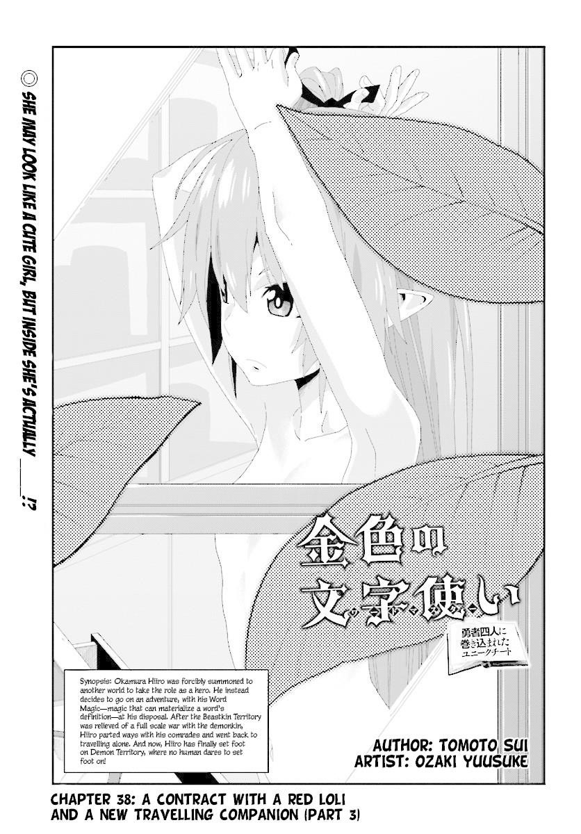 Konjiki No Moji Tsukai – Yuusha Yonin Ni Makikomareta Unique Cheat Chapter 40 - Page 1