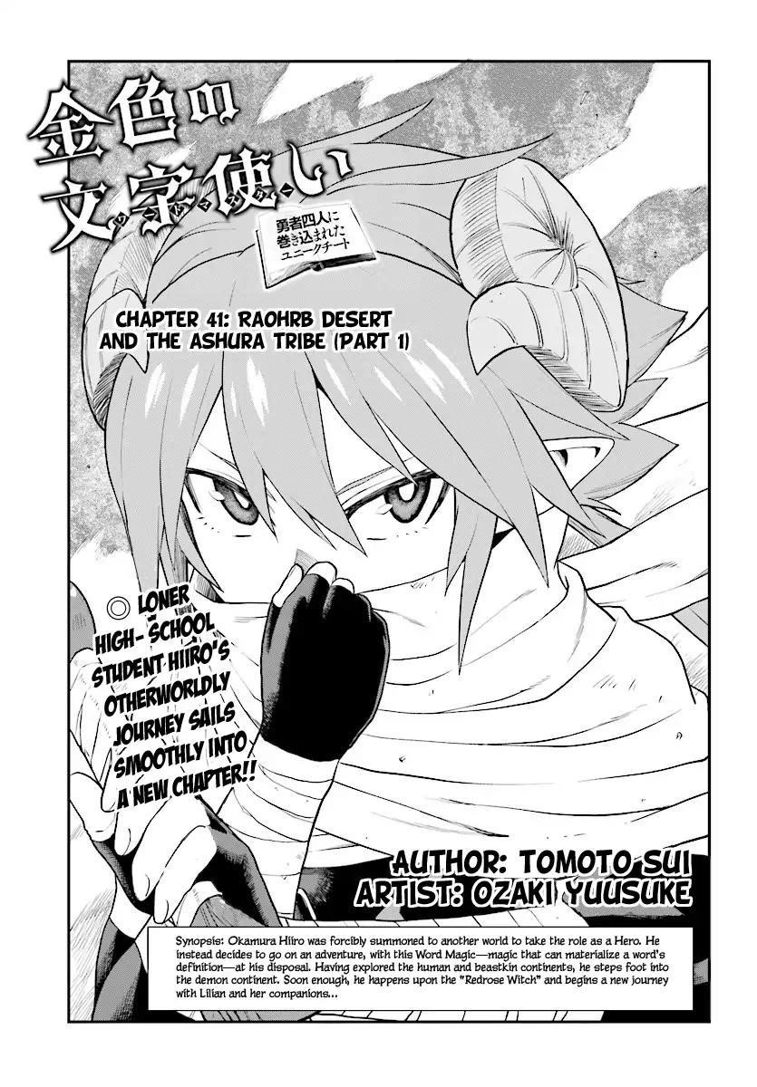 Konjiki No Moji Tsukai – Yuusha Yonin Ni Makikomareta Unique Cheat Chapter 41 - Page 1