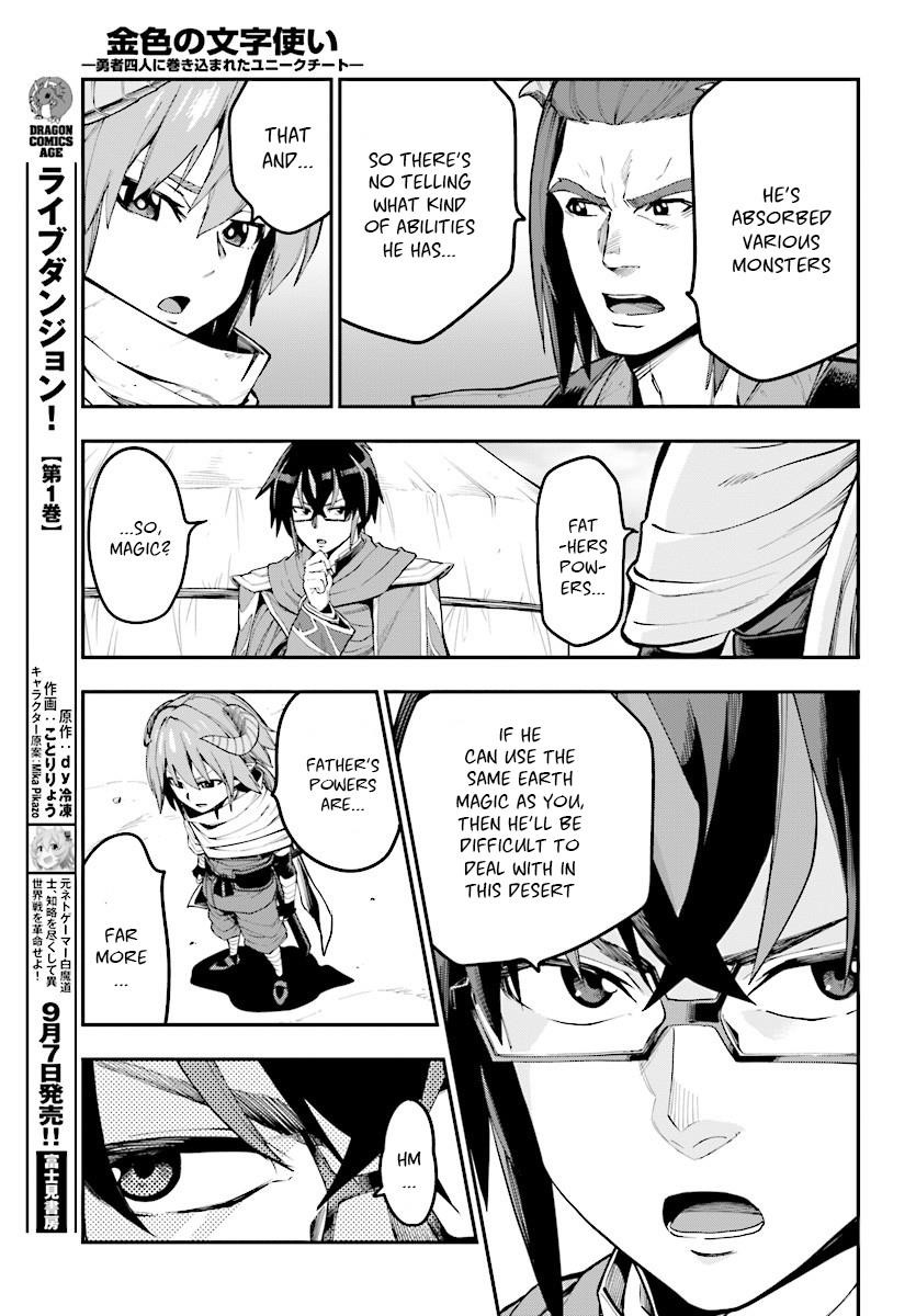 Konjiki No Moji Tsukai – Yuusha Yonin Ni Makikomareta Unique Cheat Chapter 44 - Page 9