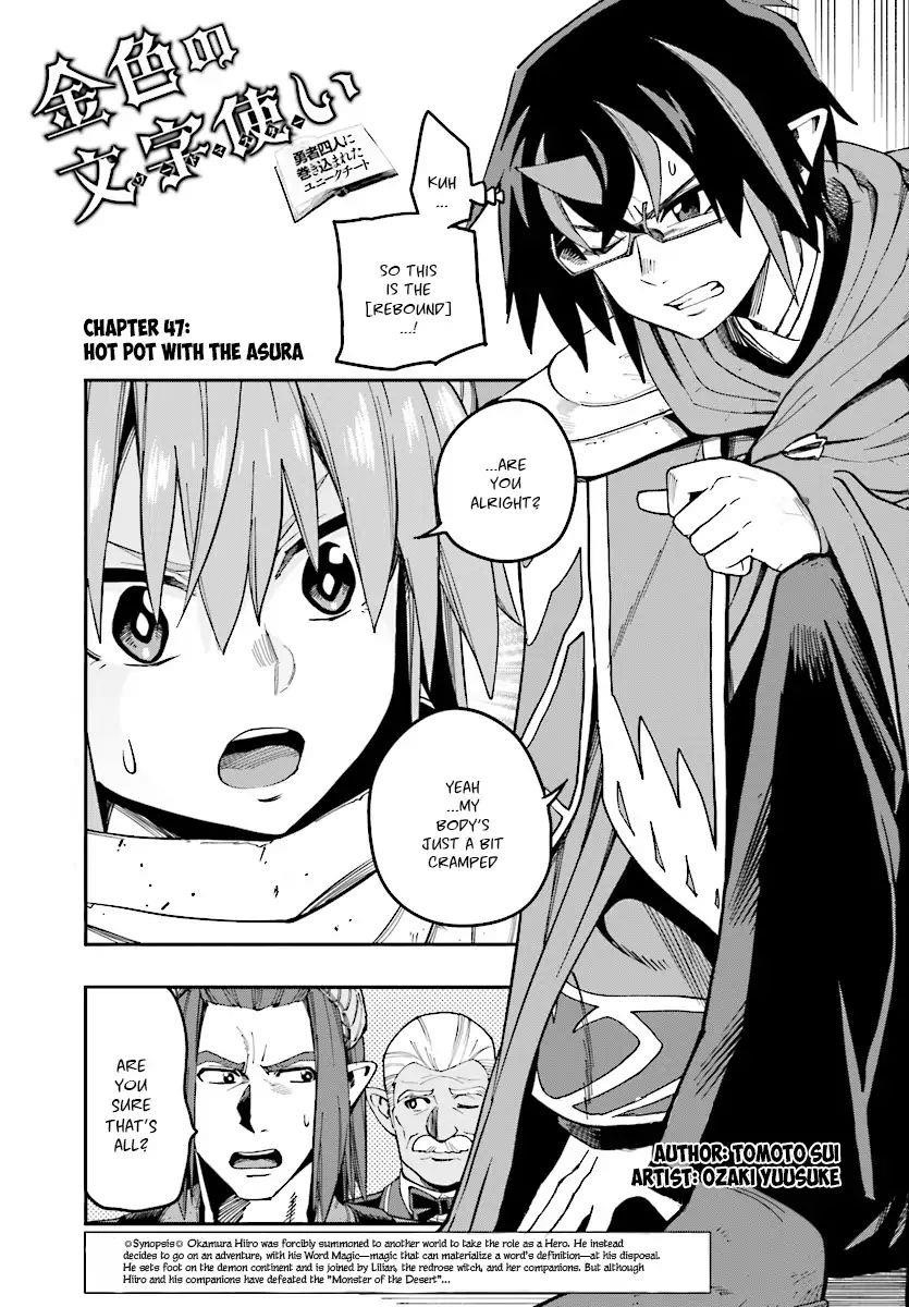 Konjiki No Moji Tsukai – Yuusha Yonin Ni Makikomareta Unique Cheat Chapter 47 - Page 1