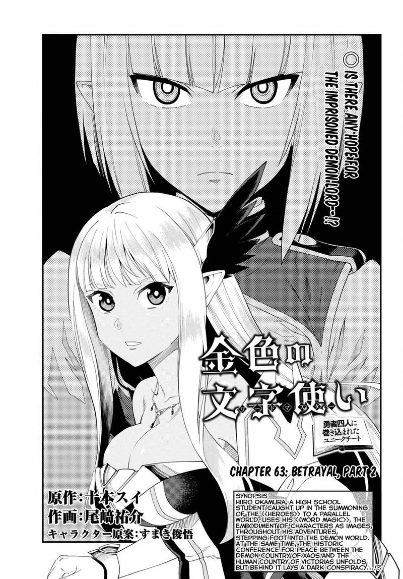 Konjiki No Moji Tsukai – Yuusha Yonin Ni Makikomareta Unique Cheat Chapter 63 - Page 1