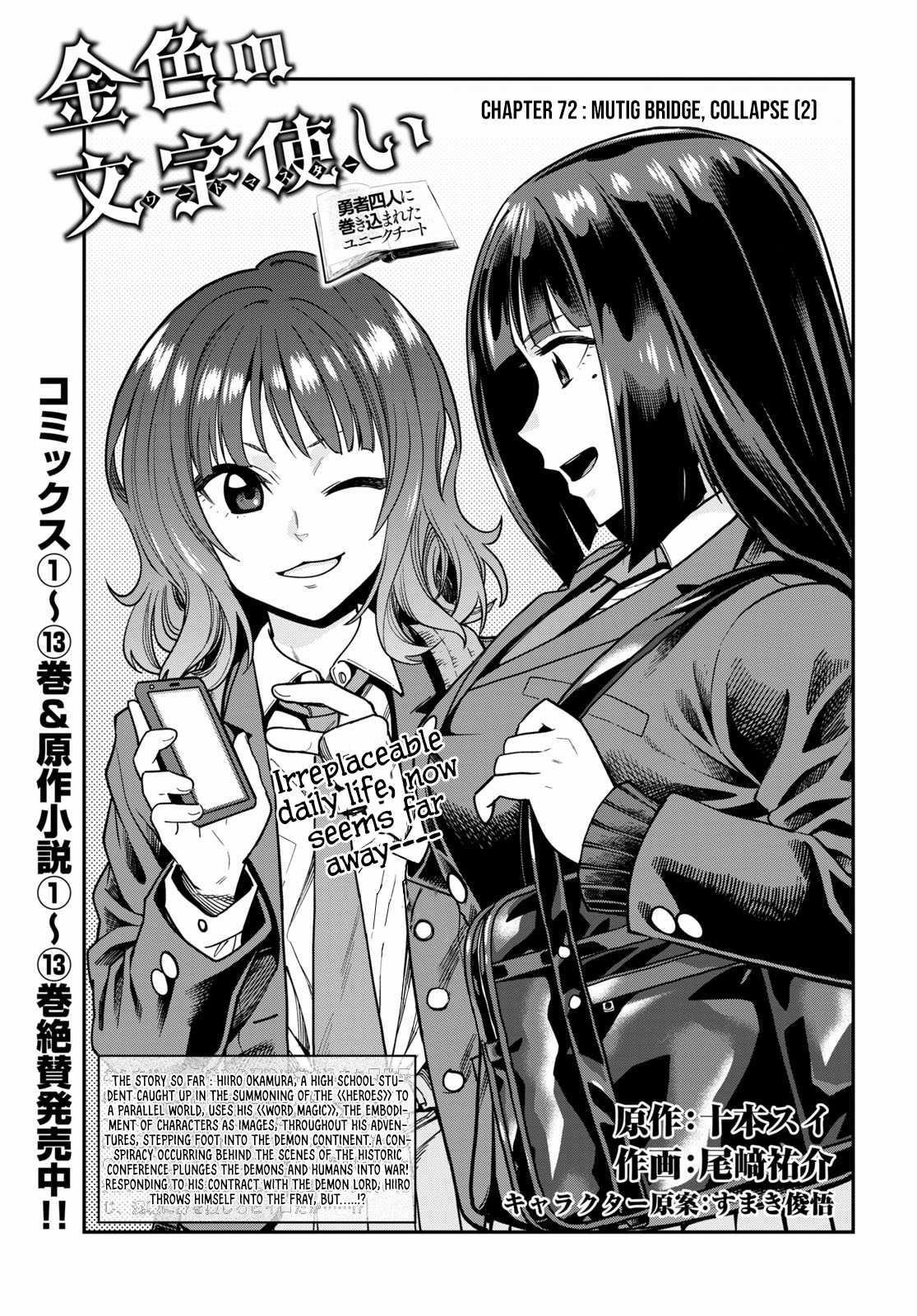 Konjiki No Moji Tsukai – Yuusha Yonin Ni Makikomareta Unique Cheat Chapter 72 - Page 1