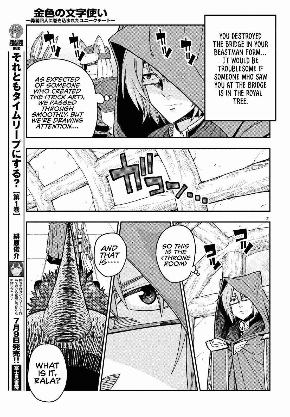 Konjiki No Moji Tsukai – Yuusha Yonin Ni Makikomareta Unique Cheat Chapter 77 - Page 21