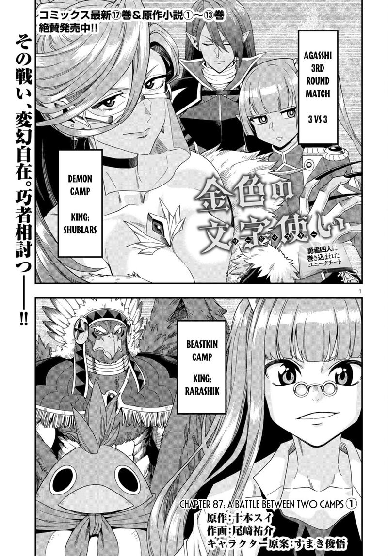 Konjiki No Moji Tsukai – Yuusha Yonin Ni Makikomareta Unique Cheat Chapter 87 - Page 1