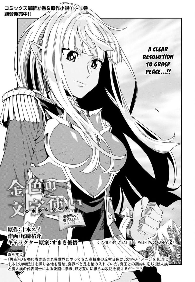 Konjiki No Moji Tsukai – Yuusha Yonin Ni Makikomareta Unique Cheat Chapter 88 - Page 1