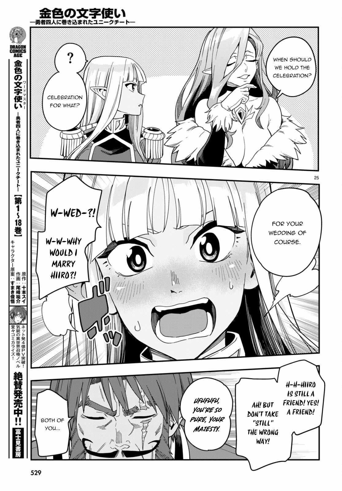 Konjiki No Moji Tsukai – Yuusha Yonin Ni Makikomareta Unique Cheat Chapter 92 - Page 25