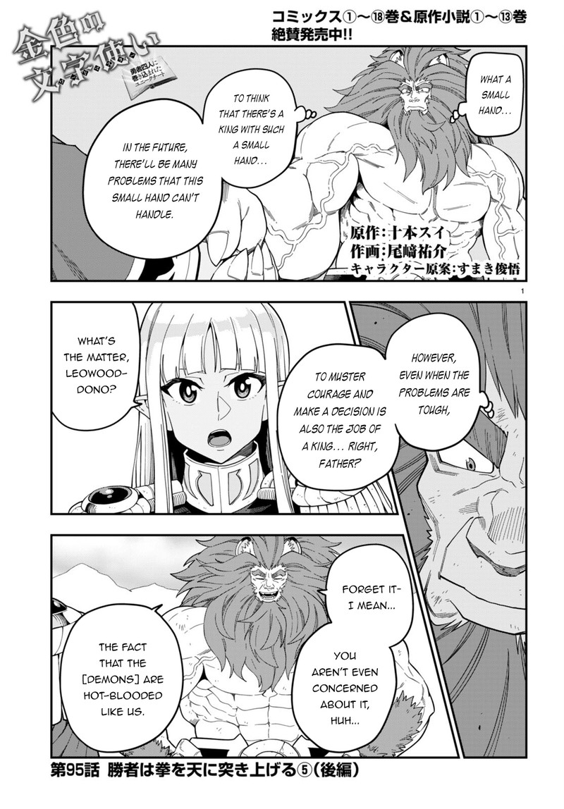 Konjiki No Moji Tsukai – Yuusha Yonin Ni Makikomareta Unique Cheat Chapter 95.5 - Page 1