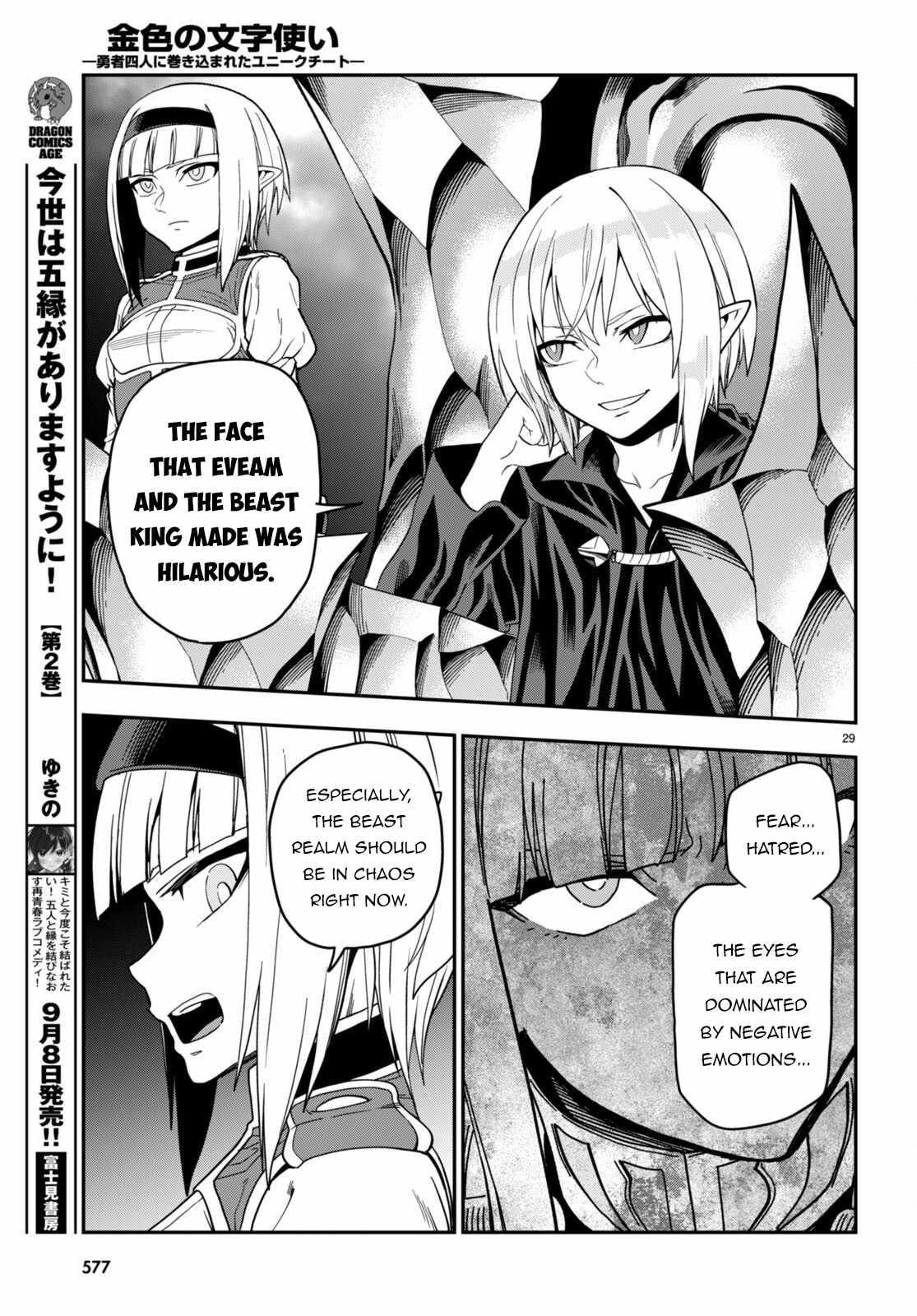 Konjiki No Moji Tsukai – Yuusha Yonin Ni Makikomareta Unique Cheat Chapter 99 - Page 28