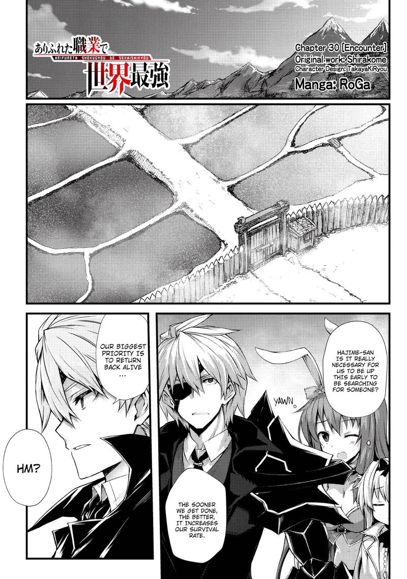 Arifureta Shokugyou de Sekai Saikyou Chapter 30 - Page 1