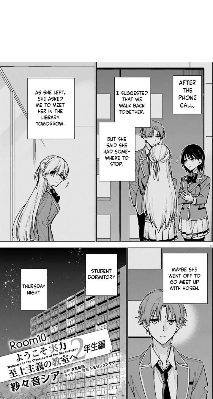 Classroom of the Elite – 2nd Year Chapter 10 - Page 1