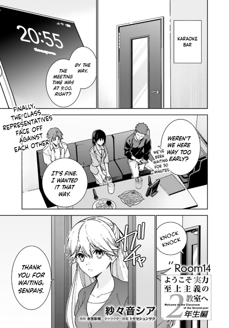 Classroom of the Elite – 2nd Year Chapter 14 - Page 1