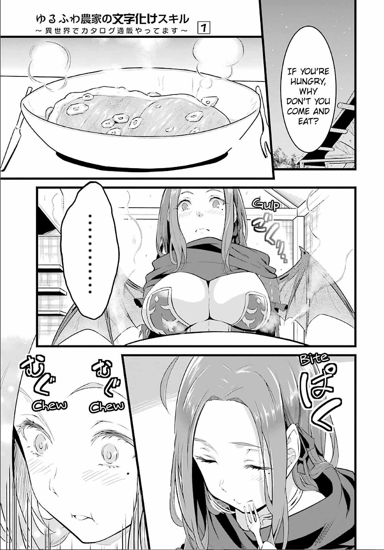 Yuru Fuwa Noka No Moji Bake Skill Chapter 4 - Page 3