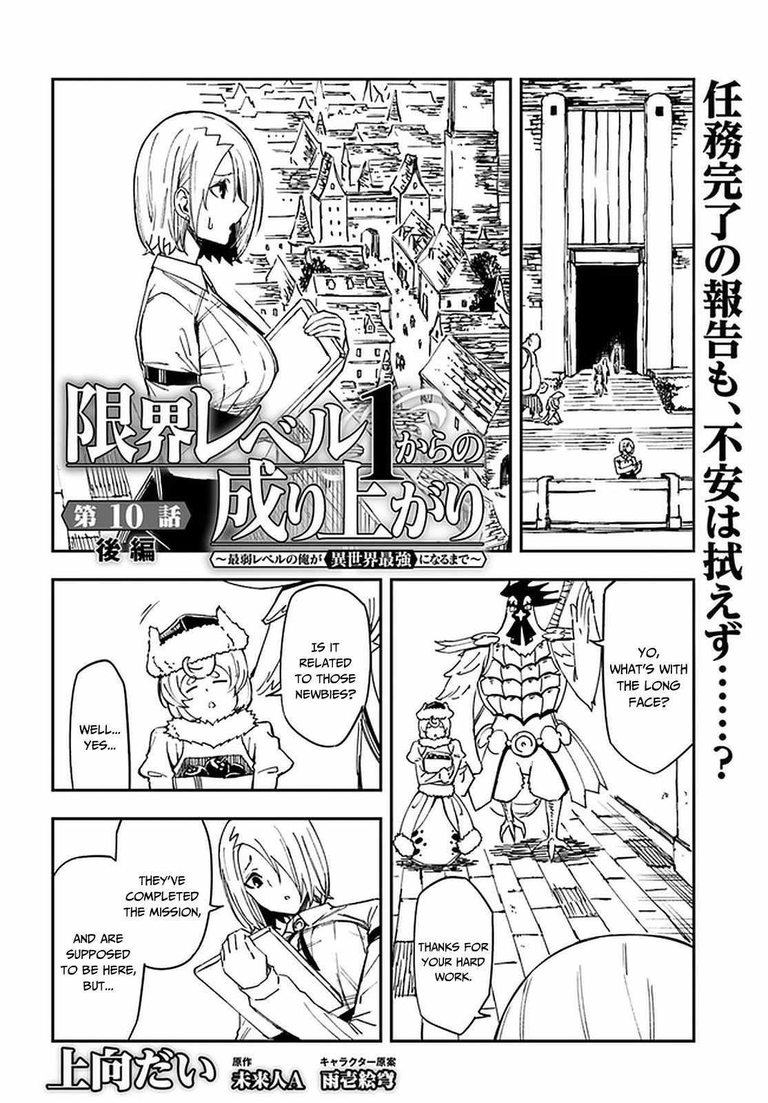 Genkai Level 1 Kara No Nariagari: Saijaku Level No Ore Ga Isekai Saikyou Ni Naru Made Chapter 10.2 - Page 1