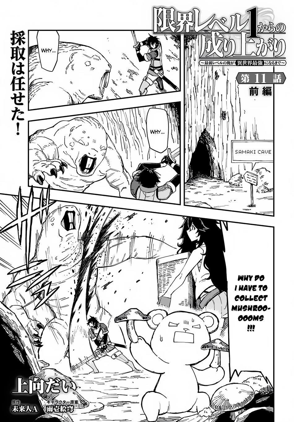 Genkai Level 1 Kara No Nariagari: Saijaku Level No Ore Ga Isekai Saikyou Ni Naru Made Chapter 11.1 - Page 1