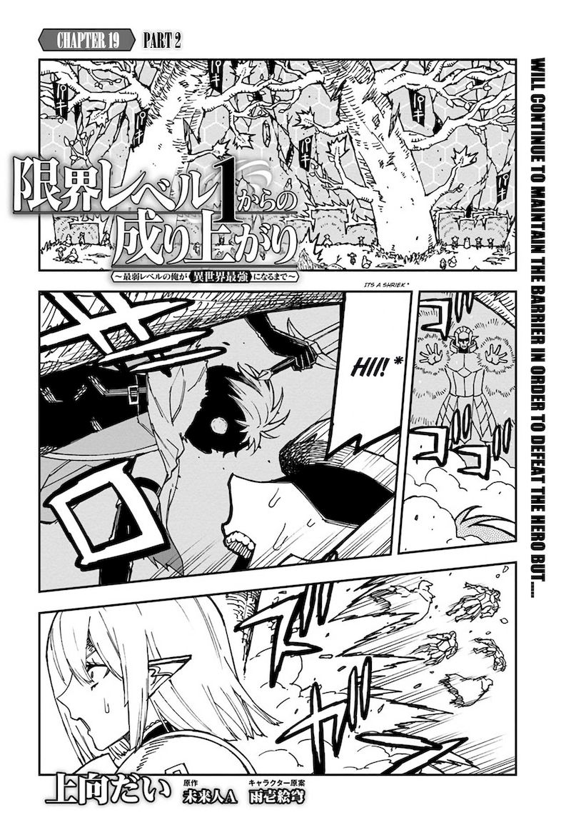 Genkai Level 1 Kara No Nariagari: Saijaku Level No Ore Ga Isekai Saikyou Ni Naru Made Chapter 19.2 - Page 1